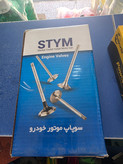 سوپاپ دود و هوا ریو ساوه