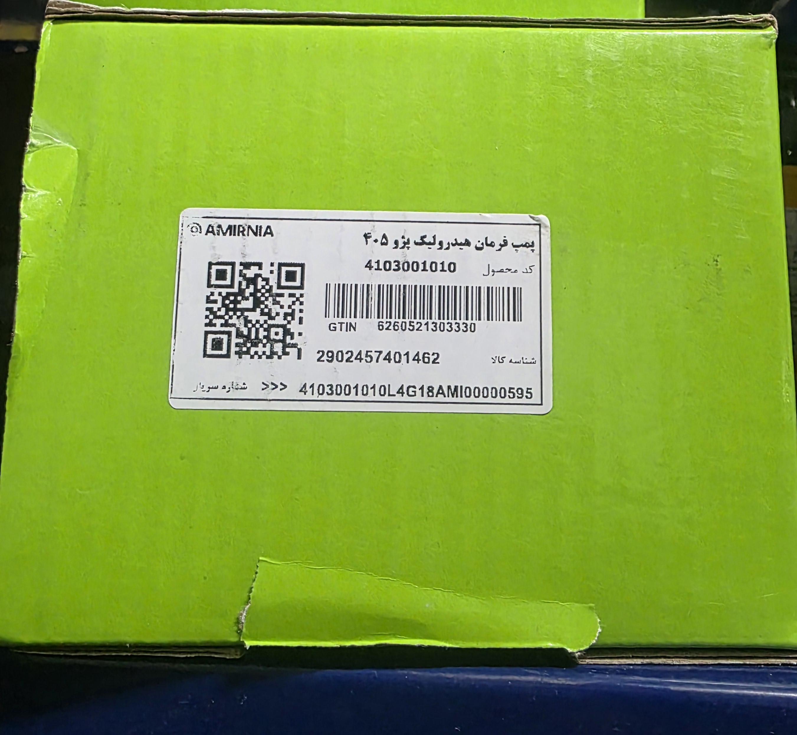 پمپ هیدرولیک پژو پارس سمند امیر نیا