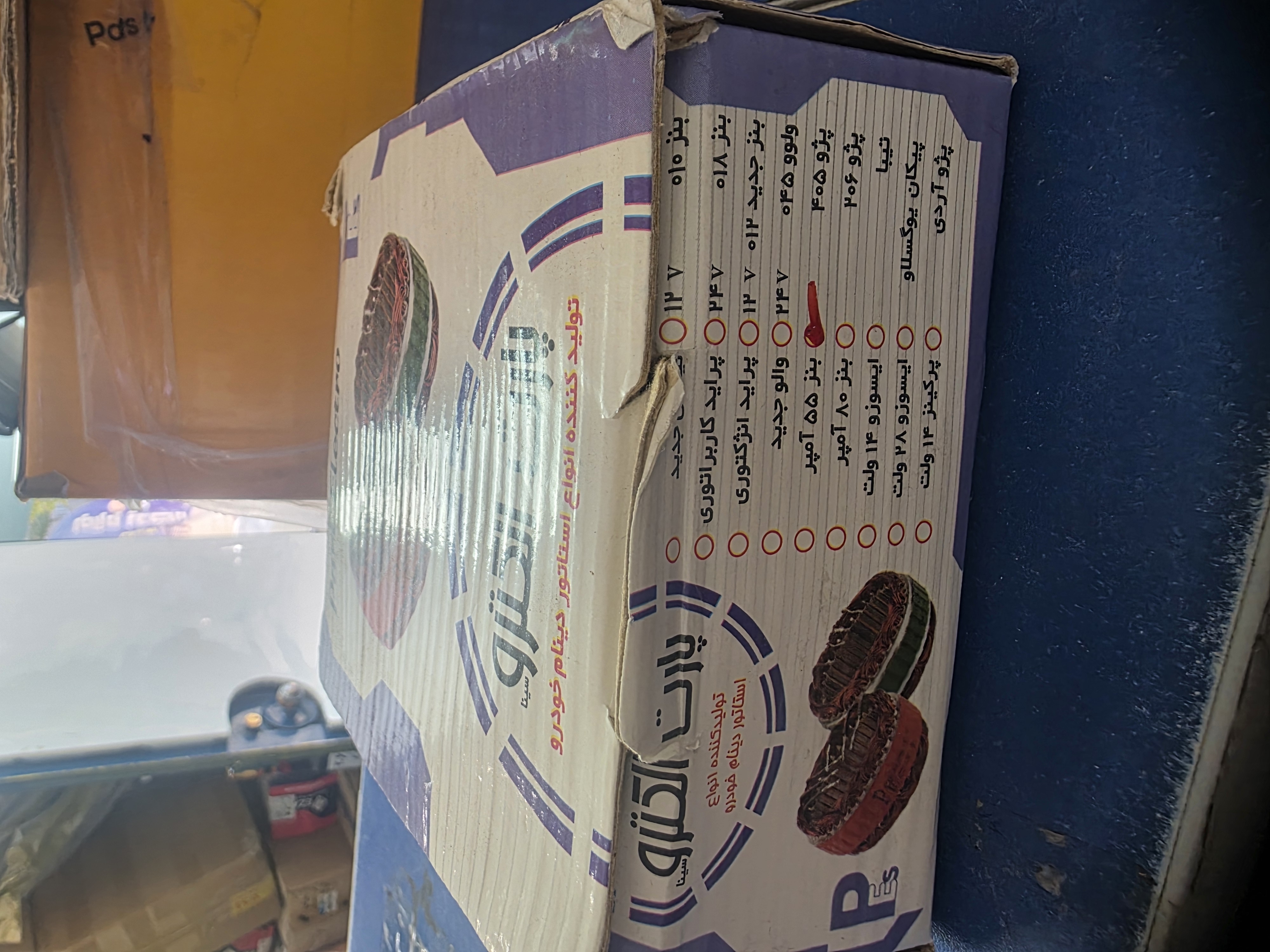 بالشتک دینام ۴۰۵ و پارس پارس الکترو