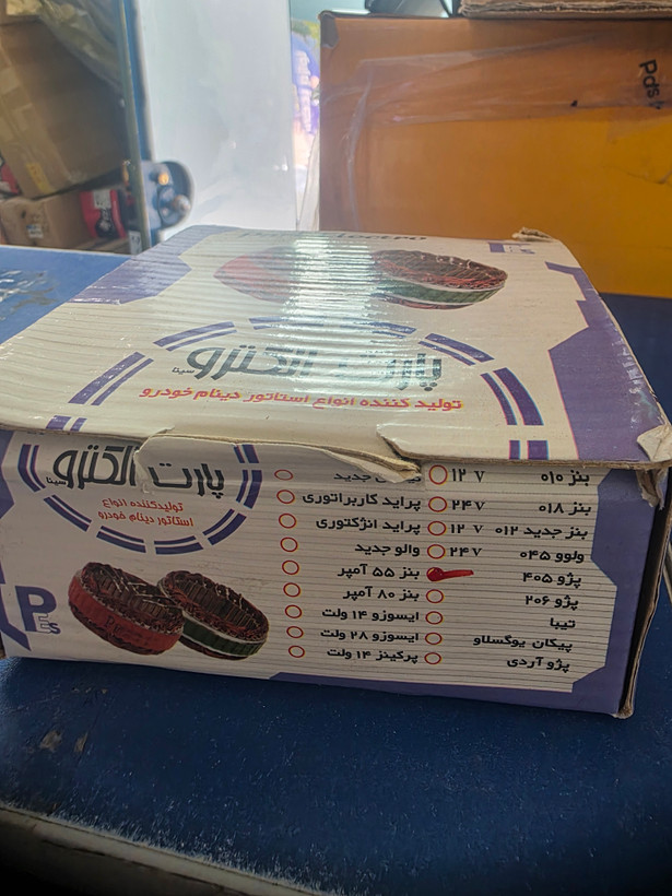 بالشتک دینام ۴۰۵ و پارس پارس الکترو
