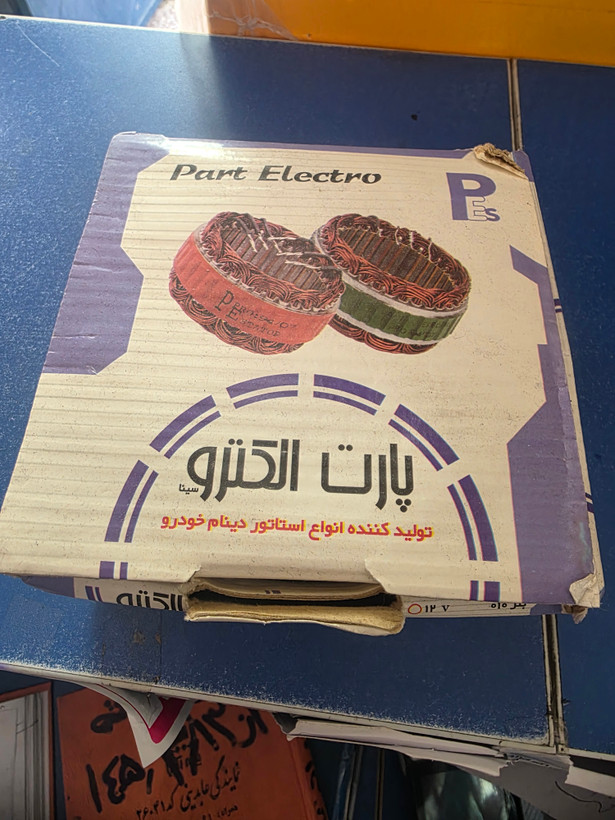 بالشتک دینام ۴۰۵ و پارس پارس الکترو